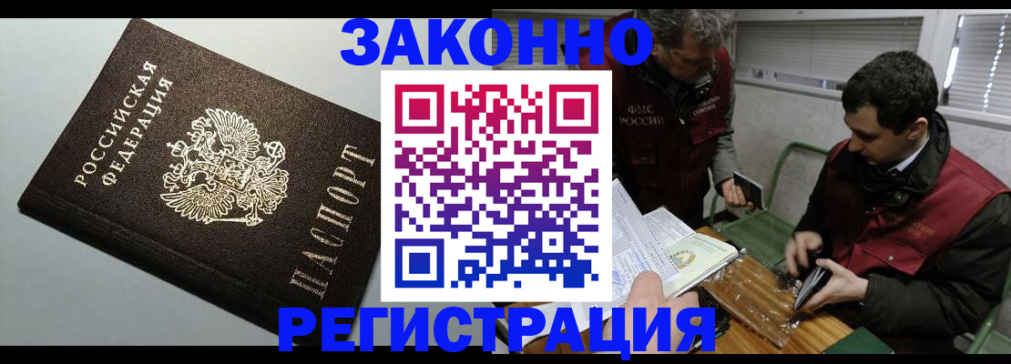 где прописаться в Осинниках
