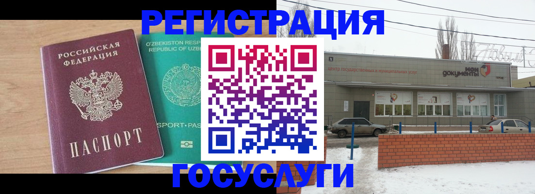временная регистрация адрес в Осинниках