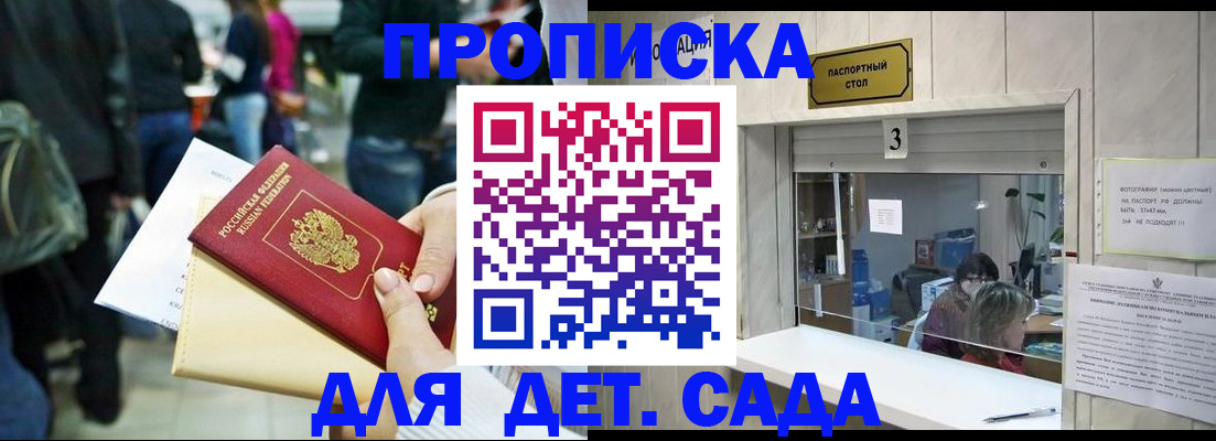 регистрация в Осинниках