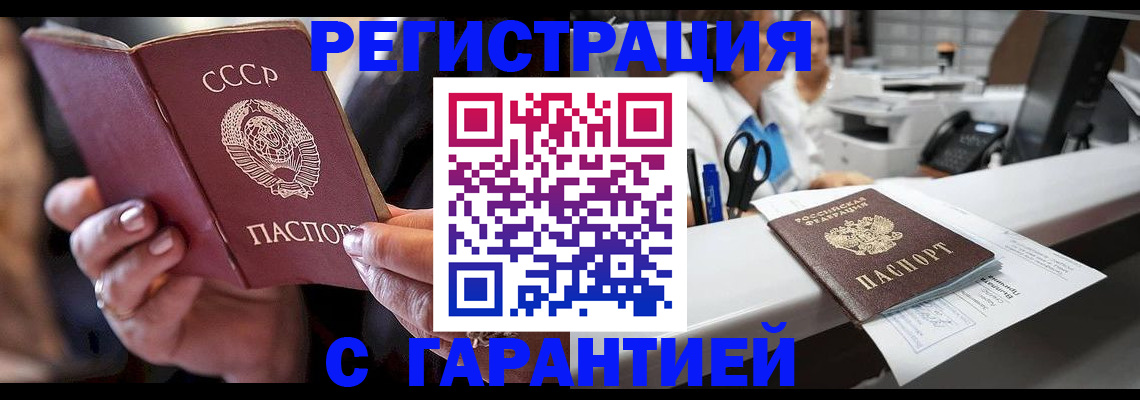 прописка законно в Осинниках