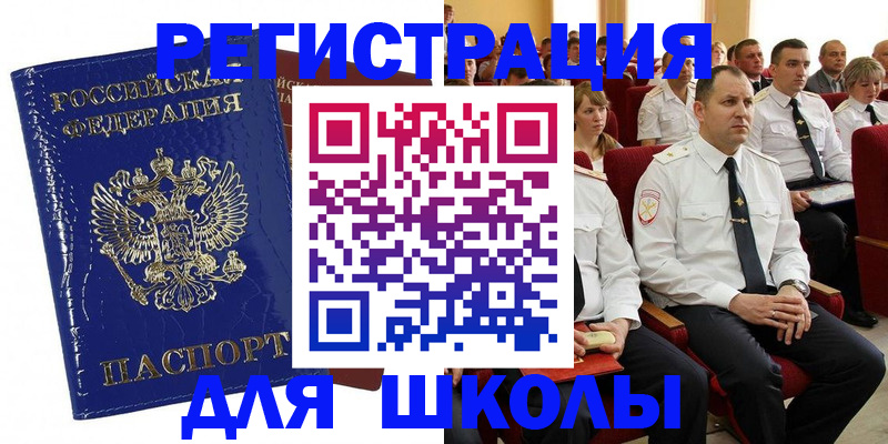 купить прописку в Осинниках