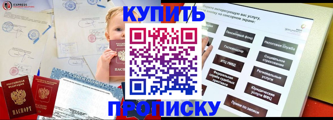 миграционный учет в Осинниках
