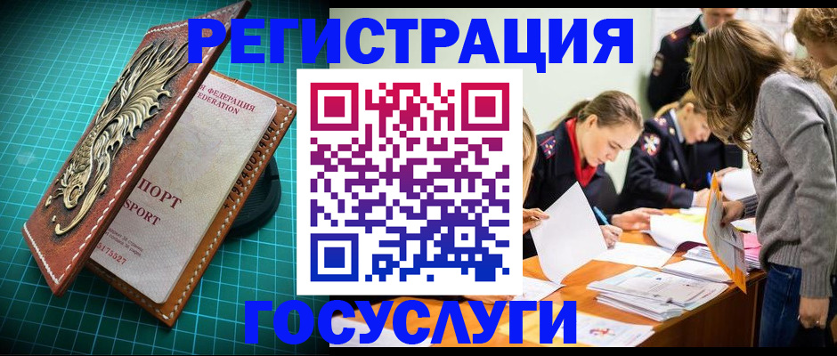 где прописаться в Осинниках