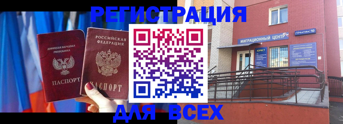 временная регистрация в Осинниках
